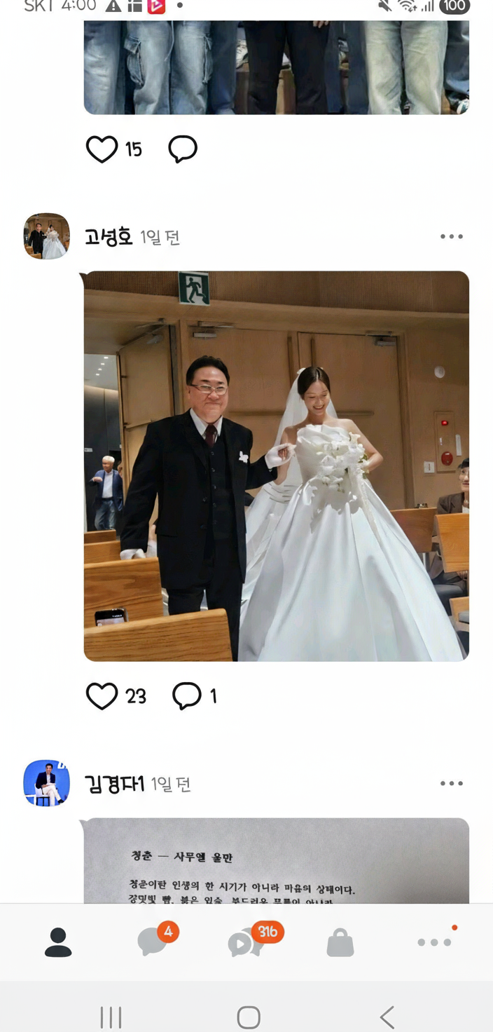 가상 피팅 결과