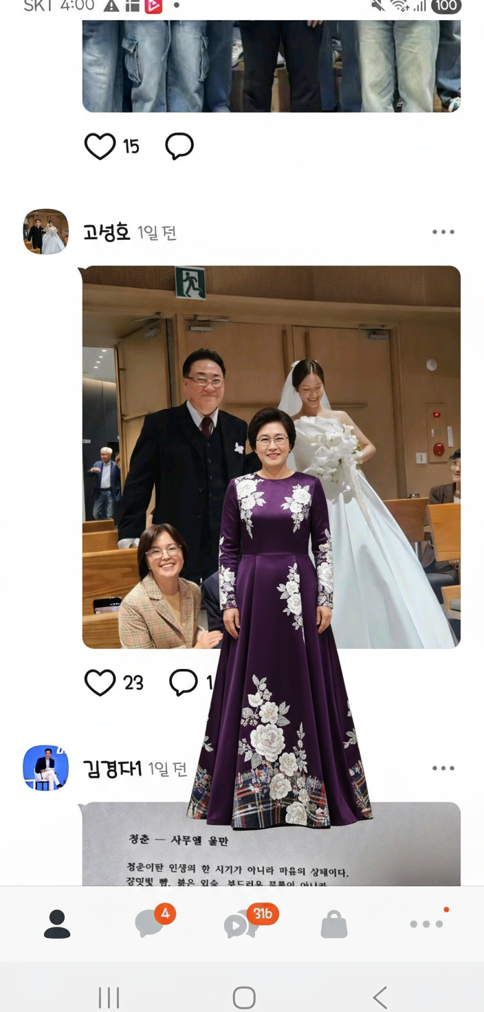 가상 피팅 결과