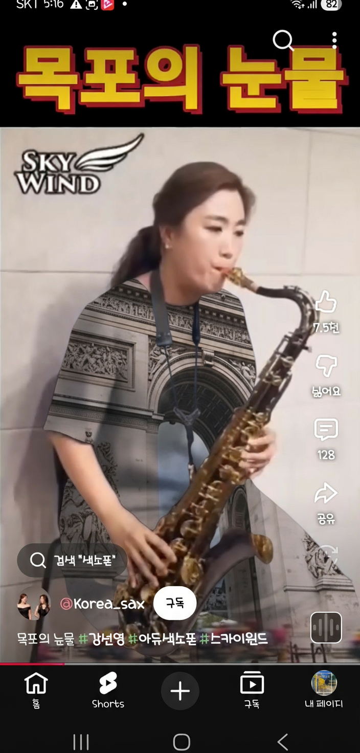 가상 피팅 결과